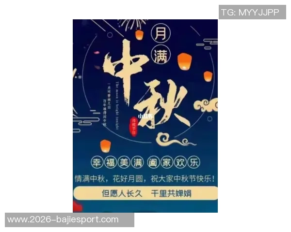 巴特勒祝福中秋佳节快乐愿大家心情愉悦家庭团圆充满能量