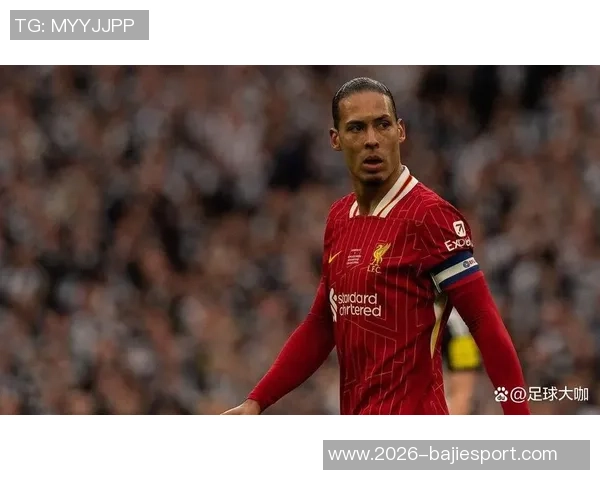 范戴克反思球队表现强调需迅速调整心态迎接下一场挑战